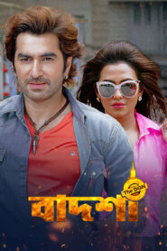 Badsha – The Don (2025) Bengali Movie 720p WEB-DL 1Click Download