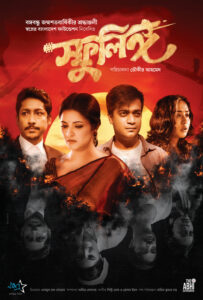 Sphulingo (2021) Bangla WEB-DL 480p, 720p & 1080p | GDRive