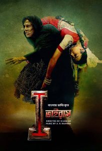 I – Virus (2023) Bengali Dubbed ORG WEB-DL 480p, 720p & 1080p | GDFilx