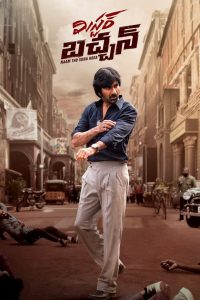 Mr. Bachchan (2024) Dual Audio [Hindi ORG &Telugu] WEB-DL 480p, 720p & 1080p | GDRive | ESub