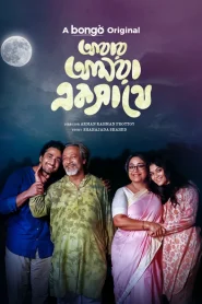 Abar Amra Eksathe (2024) Bengali BongoBD WEB-DL 480p, 720p & 1080p | GDFilx