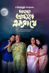 Abar Amra Eksathe (2024) Bengali BongoBD WEB-DL 480p, 720p & 1080p | GDFilx