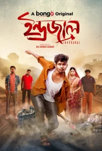 Indrajaal (2024) Bengali BongoBD WEB-DL 480p, 720p & 1080p | GDFilx