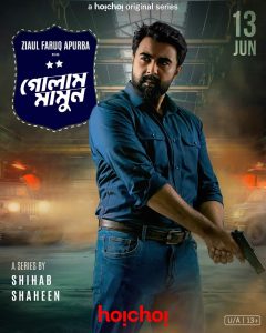 Golam Mamun (2024) S01 Bengali Hoichoi & AMZN WEB-DL 480p, 720p & 1080p | GDRive ESub