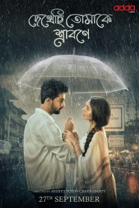 Dekhechhi Tomake Shrabone (2024) S01 Bengali AT WEB-DL 480p, 720p & 1080p | GDFilx | ESub