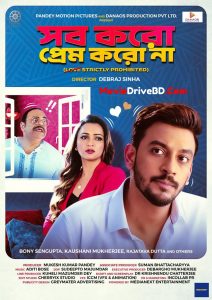 Sob Koro Prem Koro Naa (2023) Bengali WEB-DL 480p, 720p & 1080p | GDFilx