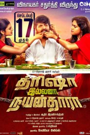 Trisha Illana Nayanthara (2015) Dual Audio [Hindi ORG & Tamil] WEB-DL 480p, 720p & 1080p | GDFilx