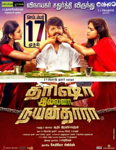 Trisha Illana Nayanthara (2015) Dual Audio [Hindi ORG & Tamil] WEB-DL 480p, 720p & 1080p | GDFilx