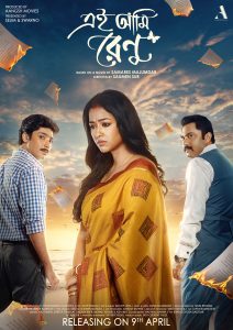 Ei Ami Renu (2021) Bengali WEB-DL 480p, 720p & 1080p | GDFilx | ESub