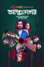 Antonagar (2023) Bengali Chorki WEB-DL 480p, 720p & 1080p | GDFilx