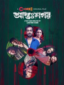 Antonagar (2023) Bengali Chorki WEB-DL 480p, 720p & 1080p | GDFilx