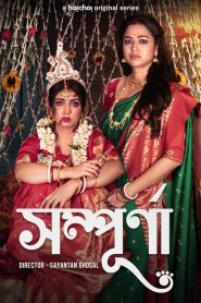 Sampurna (2022) S01 Bengali Hoichoi WEB-DL 480p, 720p & 1080p | GDFilx | ESub