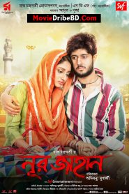 Noor Jahaan (2018) Bengali ORG 480p, 720p & 1080p | GDRive