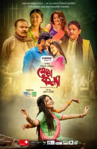 Meghna Konnya (2024) Bengali WEB-DL 480p, 720p & 1080p | GDRive | ESub