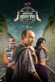 Myself Allen Swapan (2023) S01 Bengali Chorki Web Series WEB-DL 480p, 720p & 1080p | GDFilx