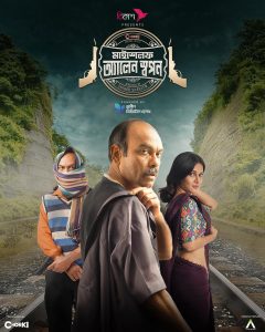 Myself Allen Swapan (2023) S01 Bengali Chorki Web Series WEB-DL 480p, 720p & 1080p | GDFilx