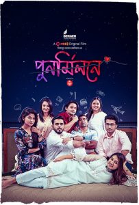 Punormilone (2023) Bengali Chorki WEB-DL 480p, 720p & 1080p | GDFilx