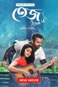 Tej I Love you (2024) Bengali Dubbed ORG WEB-DL 480p, 720p & 1080p | GDFilx