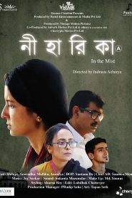 Niharika In the Mist (2023) Bengali AMZN WEB-DL 480p, 720p & 1080p | GDFilx | ESub