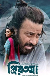 Priyotoma (2023) Bengali Bioscope WEB-DL 480p, 720p & 1080p | GDFilx