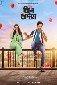 Cheene Badam (2022) Bengali WEB-DL 480p, 720p & 1080p | GDRive