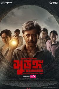 Surongo (2023) Bengali Chorki WEB-DL 480p, 720p & 1080p | GDFilx