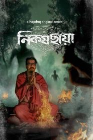 Nikosh Chhaya (2024) S01 Bengali WEB-DL 480p, 720p & 1080p | GDRive | ESub