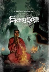 Nikosh Chhaya (2024) S01 Bengali WEB-DL 480p, 720p & 1080p | GDRive | ESub