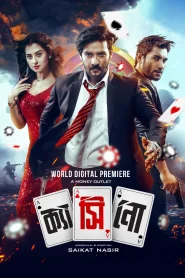 Casino (2023) Bengali Bongo WEB-DL 480p, 720p & 1080p | GDRive