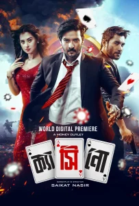 Casino (2023) Bengali Bongo WEB-DL 480p, 720p & 1080p | GDRive