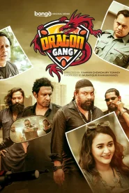 Dragon Gang (2022) S01 Bengali BongoBD WEB-DL 480p, 720p & 1080p | GDRive