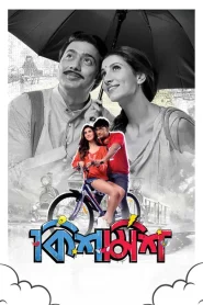 Kishmish (2022) Bengali Hoichoi RAW WEB-DL 480p, 720p & 1080p | GDRive | ESub