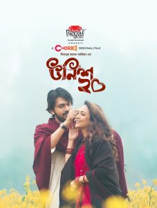 Unish20 (2023) Bengali Chorki WEB-DL 480p, 720p & 1080p | GDRive