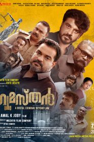 Gumasthan (2024) Malayalam AMZN WEB-DL 480p, 720p & 1080p | GDRive | ESub