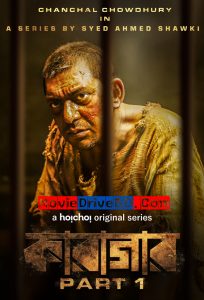 Karagar (2022) S01-Bengali Hoichoi Web Series WEB-DL 480p, 720p & 1080p | GDRive