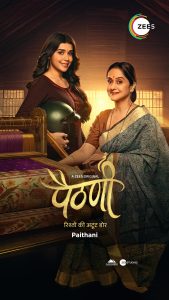 Paithani (2024) S01 Hindi Zee5 WEB-DL 480p, 720p & 1080p | GDRive | ESub