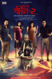 Mona Jinn 2 (2024) Bangla [ORG Audio] Best Quality Print] 480p, 720p & 1080p | GDRive