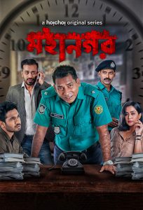 Mohanagar (2021) S01 Bengali Hoichoi WEB-DL 480p, 720p & 1080p | GDRive