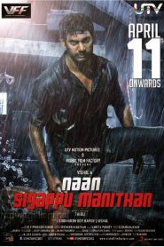 Naan Sigappu Manithan (2014) Dual Audio [Hindi ORG & Tamil] WEB-DL 480p, 720p & 1080p | GDRive