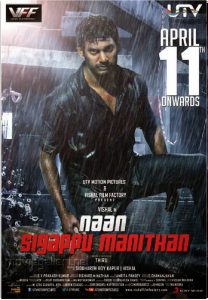 Naan Sigappu Manithan (2014) Dual Audio [Hindi ORG & Tamil] WEB-DL 480p, 720p & 1080p | GDRive