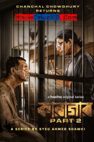 Karagar (2022) S02-Bengali Hoichoi Web Series WEB-DL 480p, 720p & 1080p | GDRive