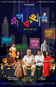 Rupkatha Noy 2013 Bengali ORG WEB-DL 480p, 720p & 1080p | GDRive