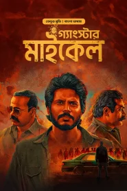 Michael-Gangster Michael (2024) Bengali Dubbed ORG BongoBD WEB-DL 480p, 720p & 1080p | GDRive