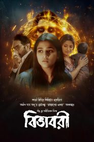 Bibhabori (2024) Bengali WEB-DL 480p, 720p & 1080p | GDFilx