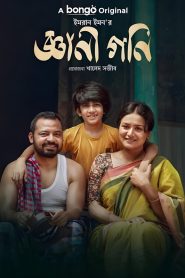 Gyani Goni (2024) Bengali BongoBD WEB-DL 480p, 720p & 1080p | GDRive