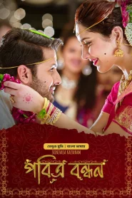 Srinivasa Kalyanam-Pobitro Bondhon (2024) Bengali Dubbed ORG BongoBD WEB-DL 480p, 720p & 1080p | GDFilx