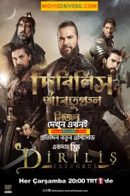 Dirilis Ertugrul (2024) S04E12 Bengali Dubbed ORG Turkish Drama WEB-DL 480p, 720p & 1080p | GDRive