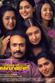 Vivekanandan Viralanu (2024) Malayalam AMZN WEB-DL 480p, 720p & 1080p | GDRive | ESub