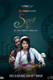 Scooty (2022) Bengali Chorki WEB-DL 480p, 720p & 1080p | GDRive | ESub