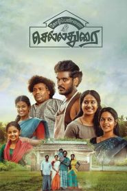 Kozhipannai Chelladurai (2024) Dual Audio [Hindi ORG & Tamil] WEB-DL 480p, 720p & 1080p | GDRive